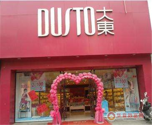 大东鞋店加盟